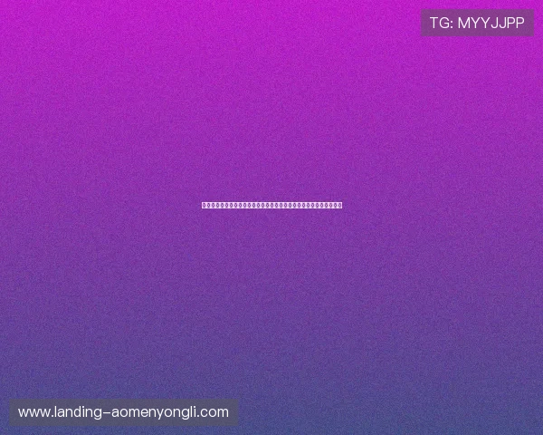 澳门永利皇宫登录入口最新指南帮助玩家顺利进入游戏体验全流程解析